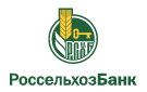 Банк Россельхозбанк в Петропавлово